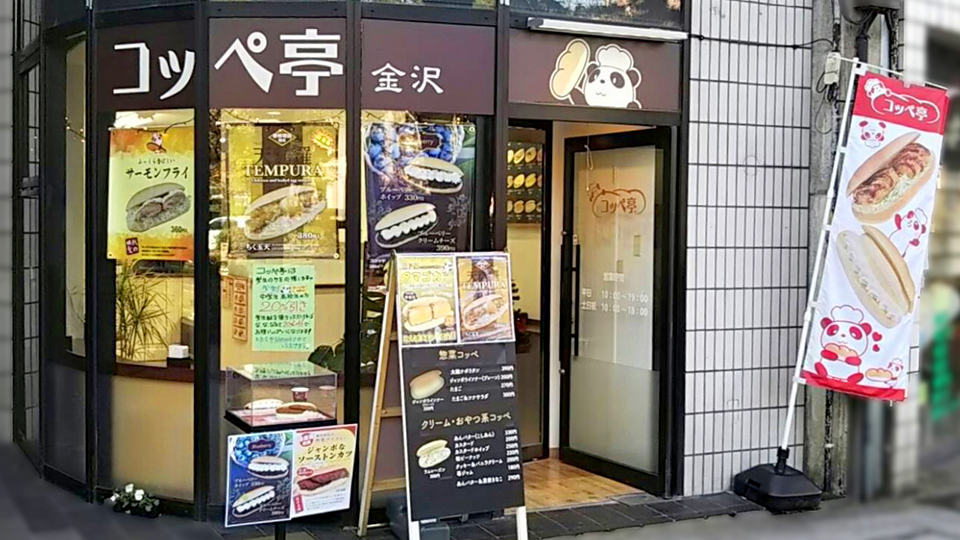外観